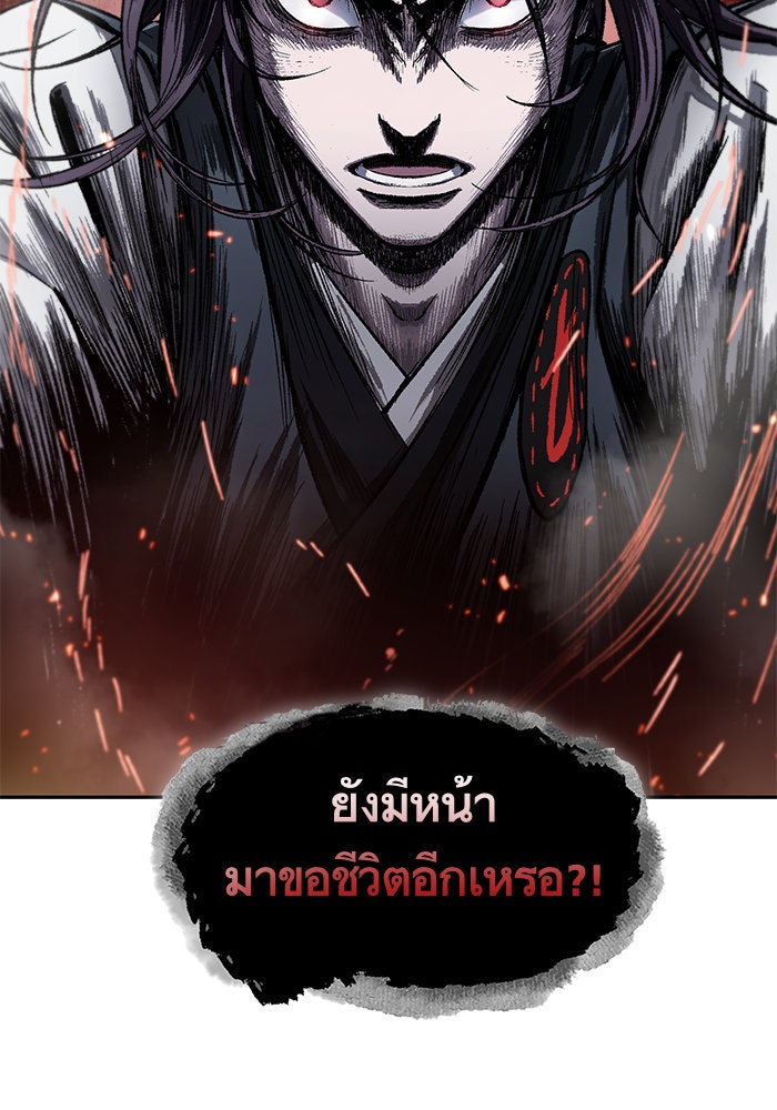 นาโนมาชิน - หน้า 84