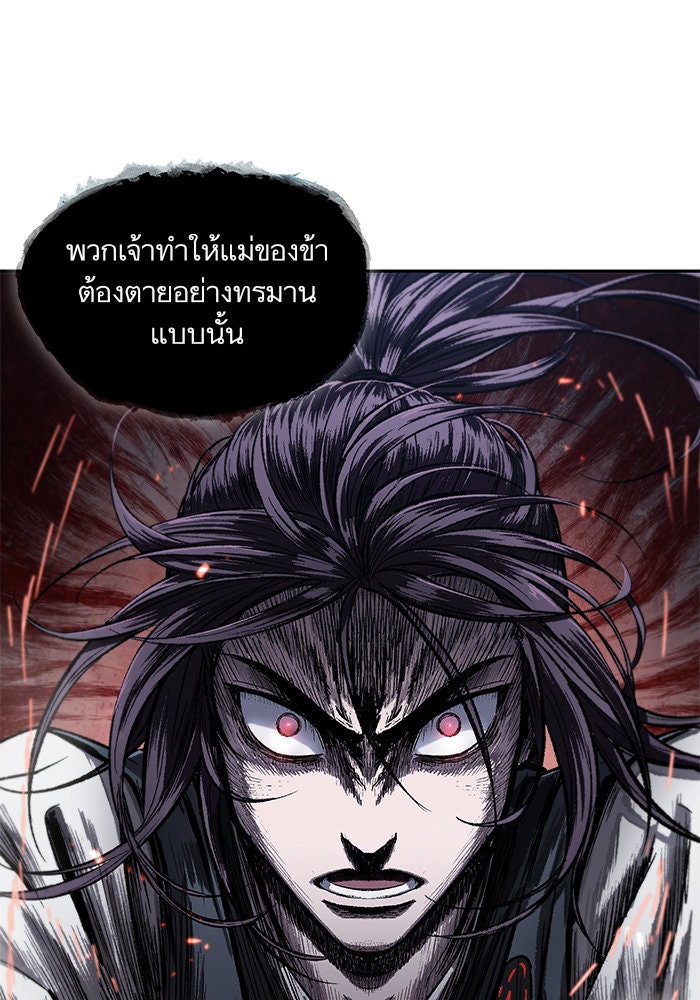 นาโนมาชิน - หน้า 1