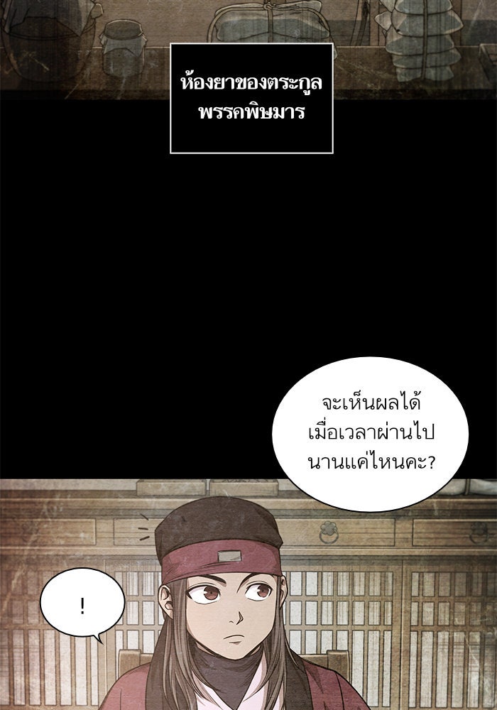 นาโนมาชิน - หน้า 28