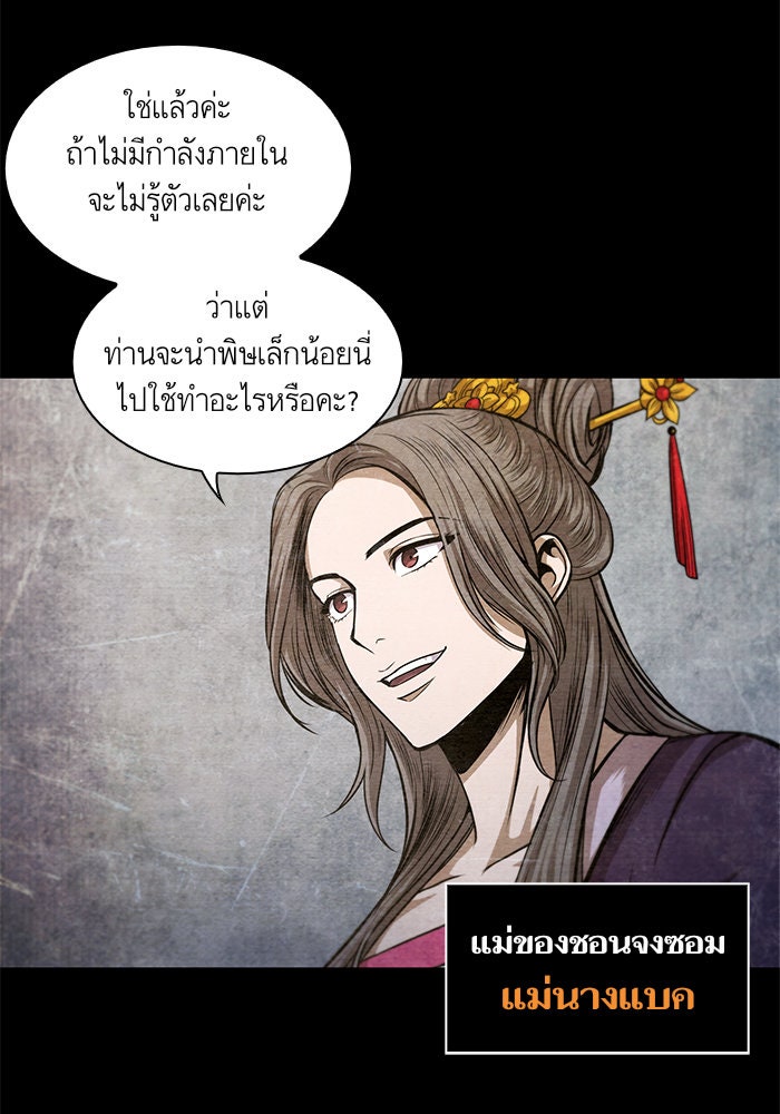 นาโนมาชิน - หน้า 32