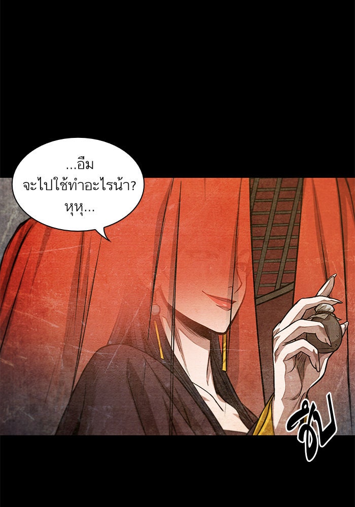 นาโนมาชิน - หน้า 33