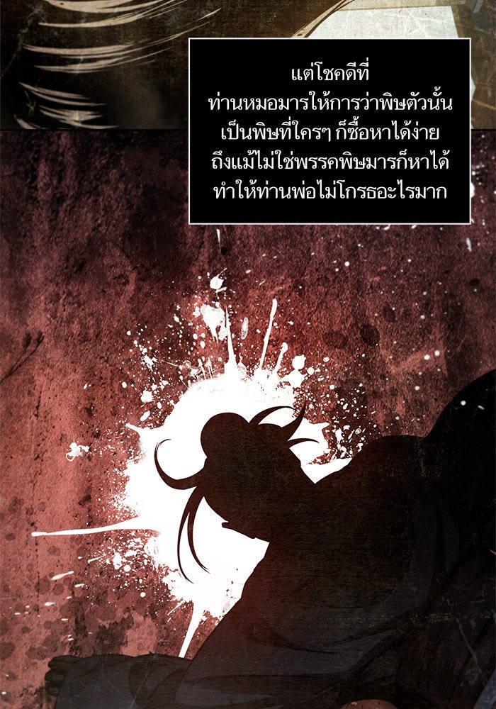 นาโนมาชิน - หน้า 40