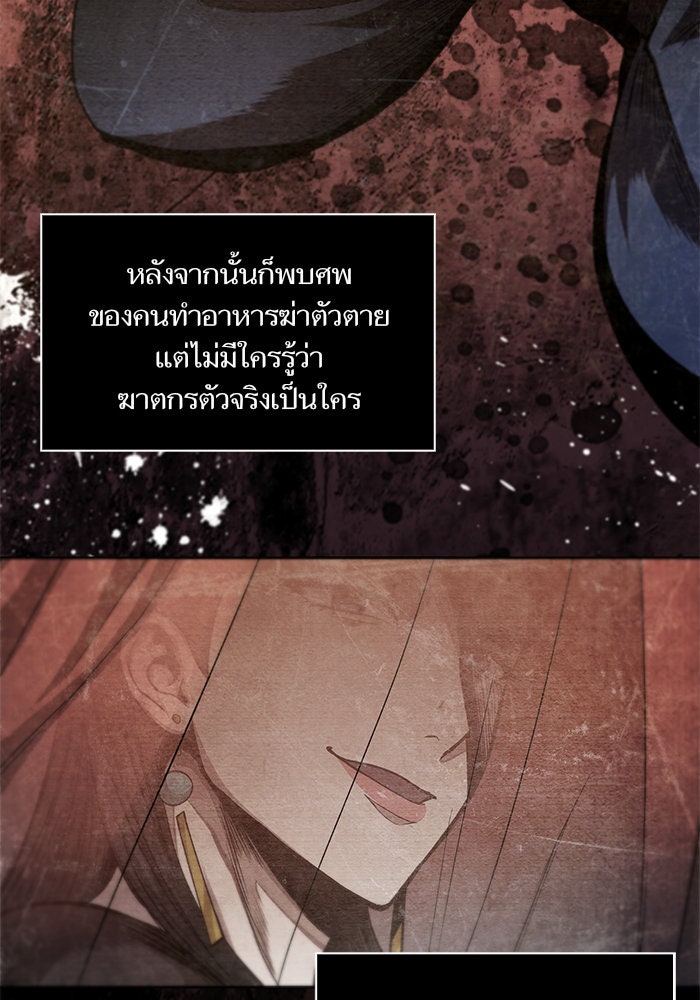 นาโนมาชิน - หน้า 41
