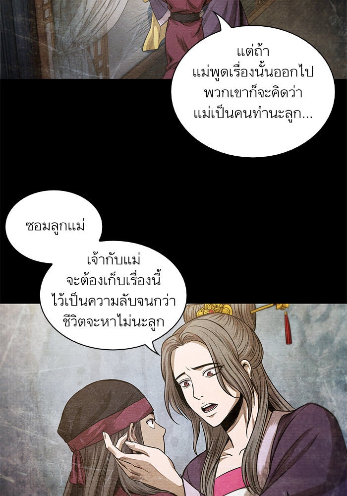 นาโนมาชิน - หน้า 45