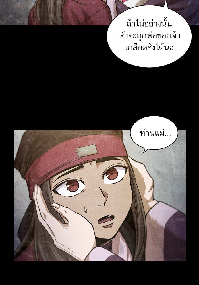 นาโนมาชิน - หน้า 46