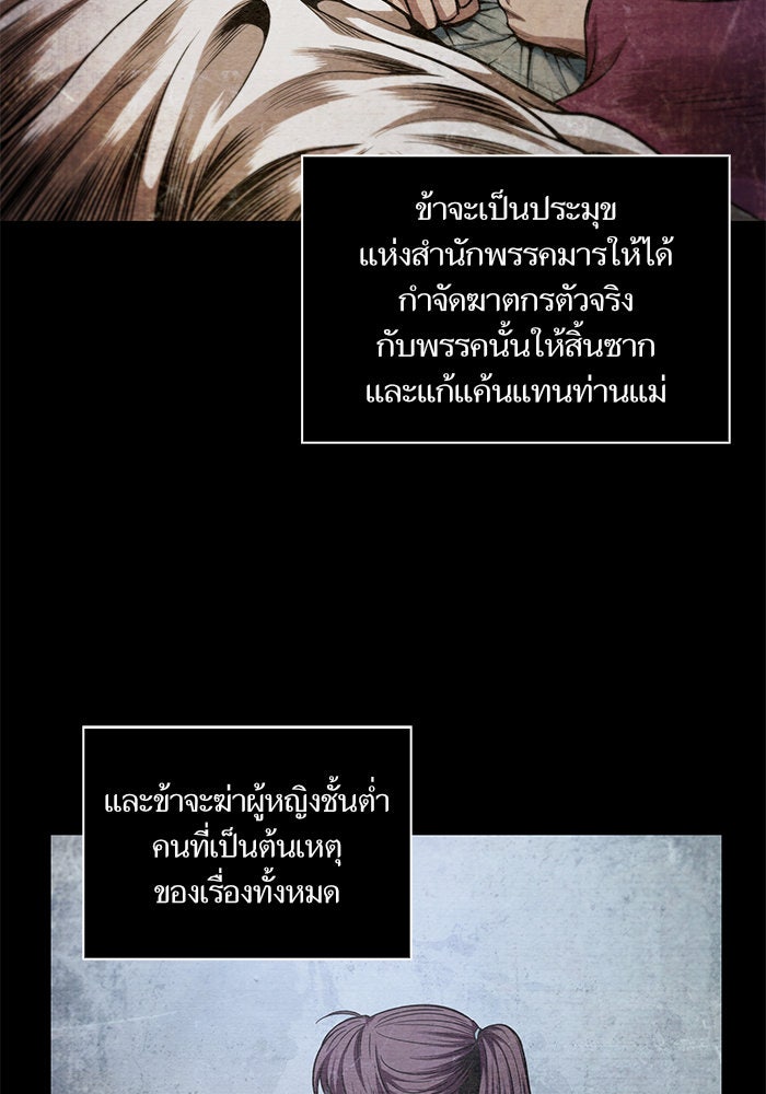 นาโนมาชิน - หน้า 49