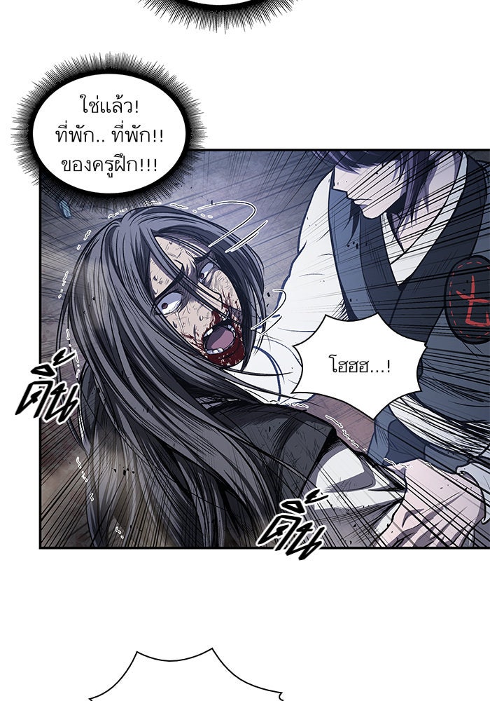 นาโนมาชิน - หน้า 5