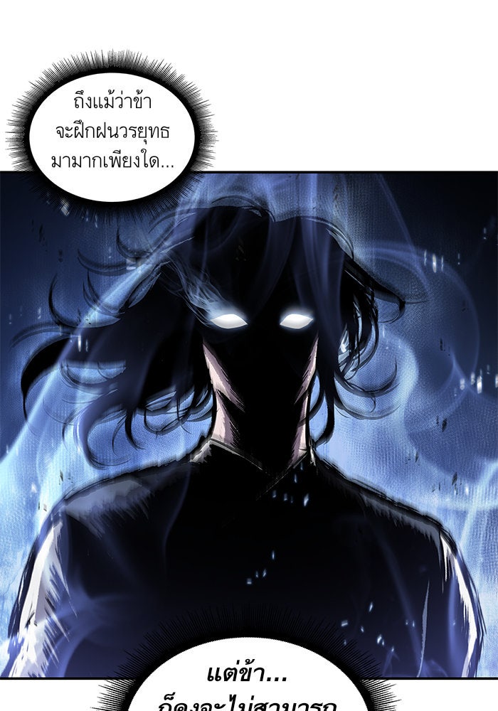 นาโนมาชิน - หน้า 52