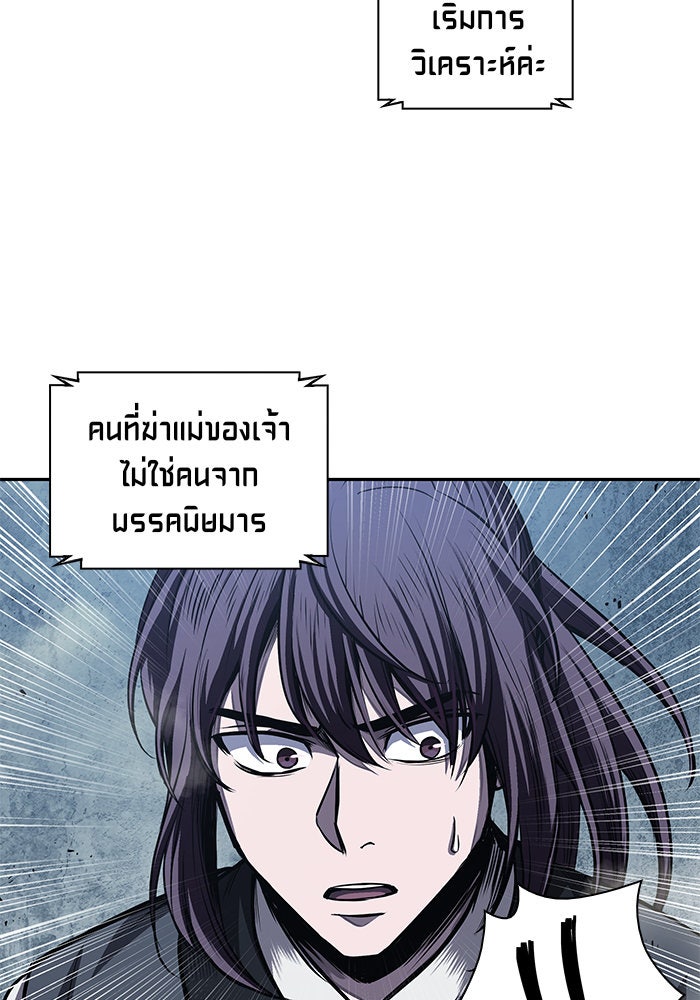 นาโนมาชิน - หน้า 59