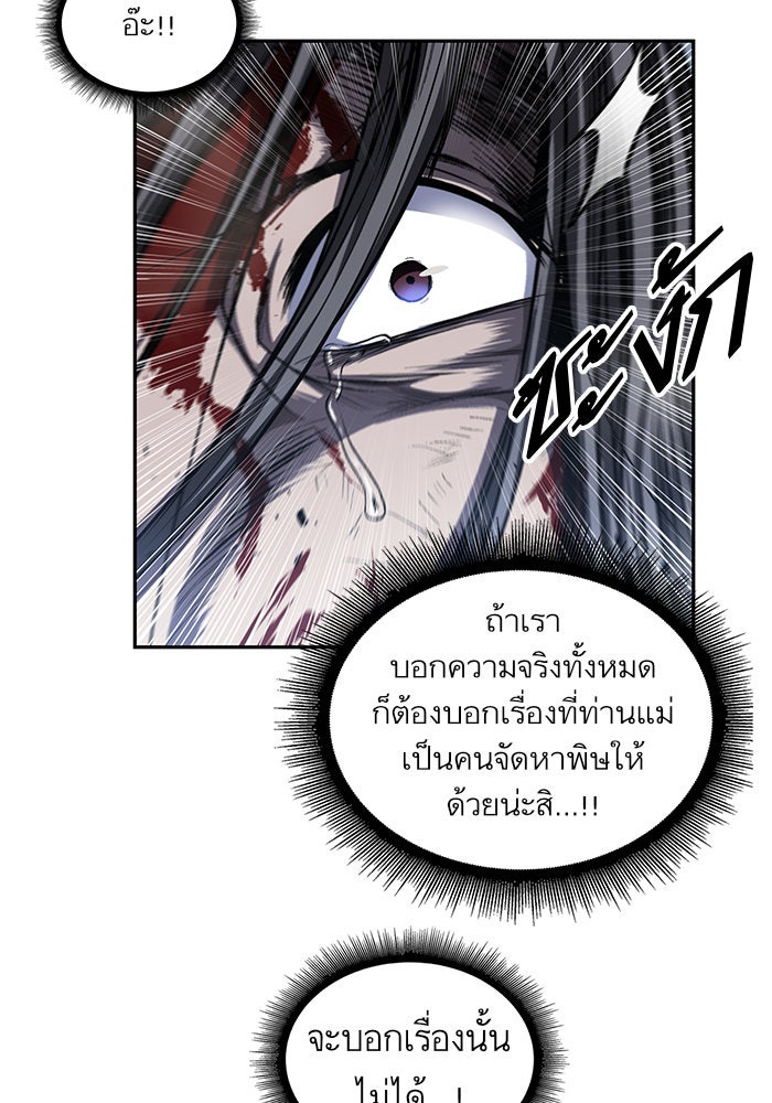 นาโนมาชิน - หน้า 63