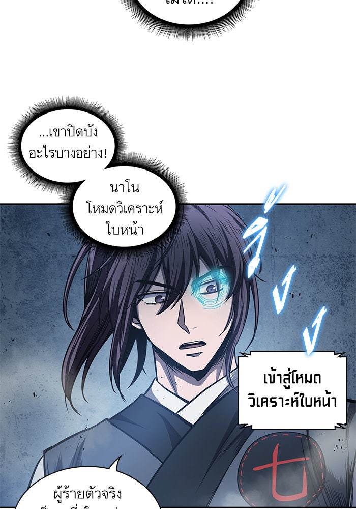 นาโนมาชิน - หน้า 64