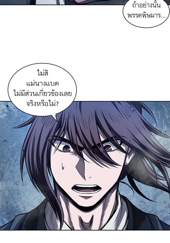นาโนมาชิน - หน้า 68