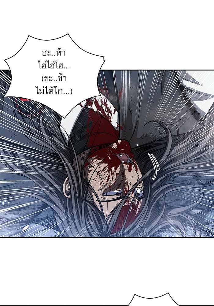 นาโนมาชิน - หน้า 71