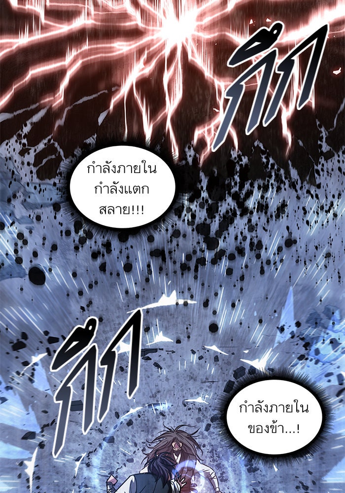 นาโนมาชิน - หน้า 76