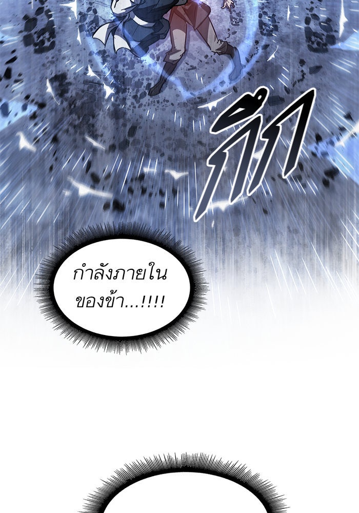 นาโนมาชิน - หน้า 77