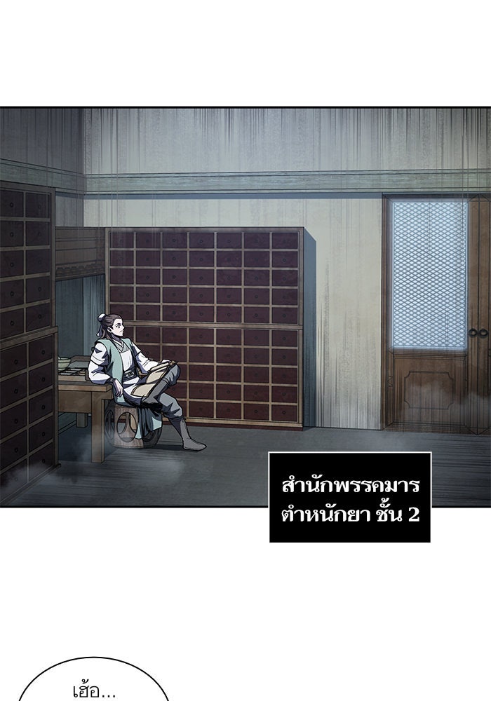 นาโนมาชิน - หน้า 79