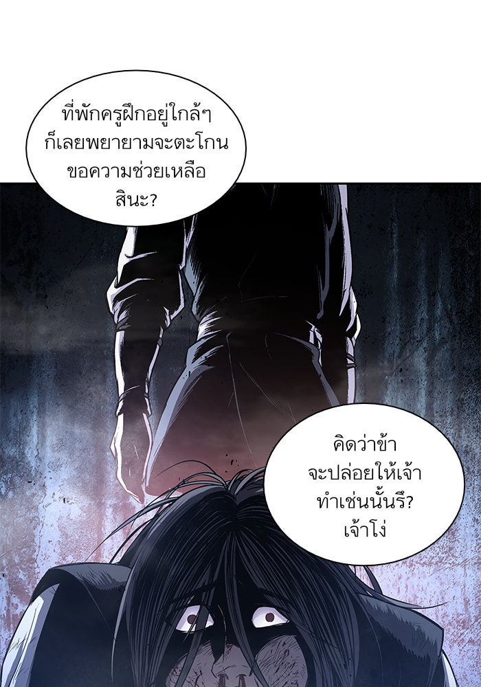 นาโนมาชิน - หน้า 8