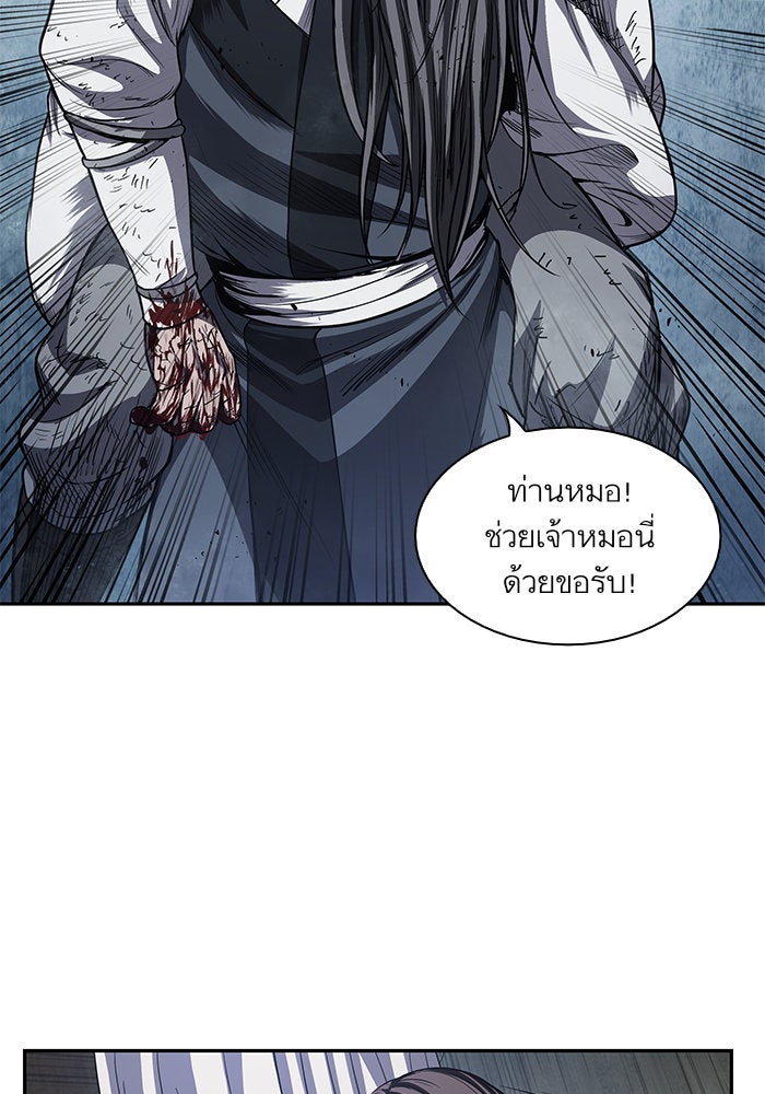 นาโนมาชิน - หน้า 82