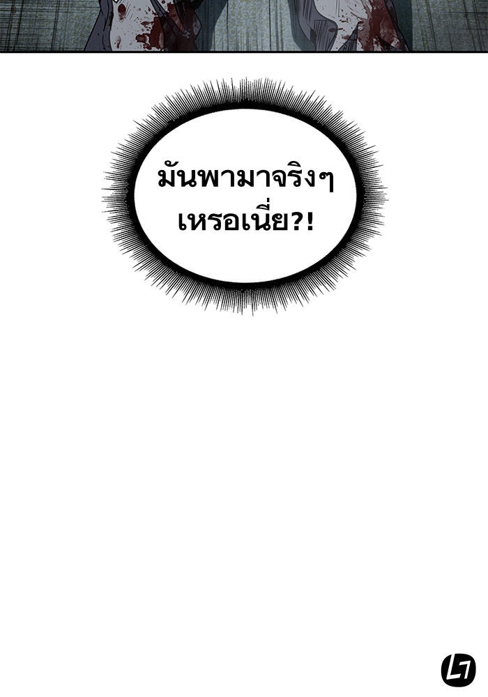 นาโนมาชิน - หน้า 86