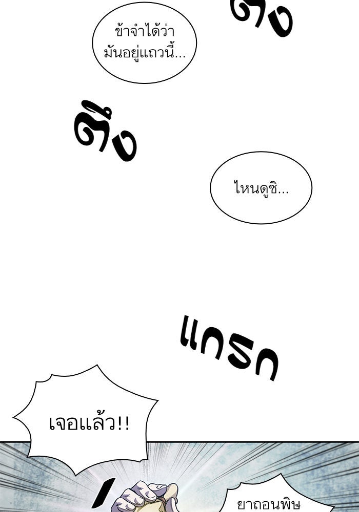 นาโนมาชิน - หน้า 10