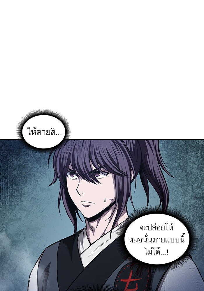 นาโนมาชิน - หน้า 15