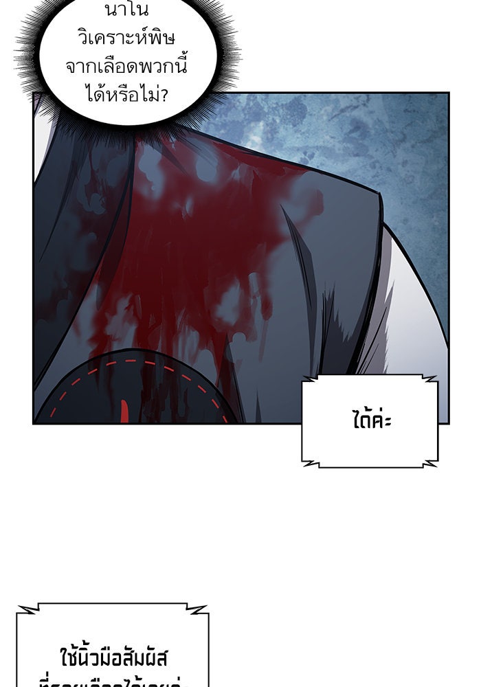 นาโนมาชิน - หน้า 18