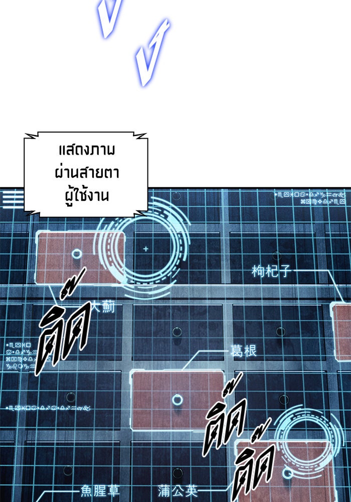 นาโนมาชิน - หน้า 22