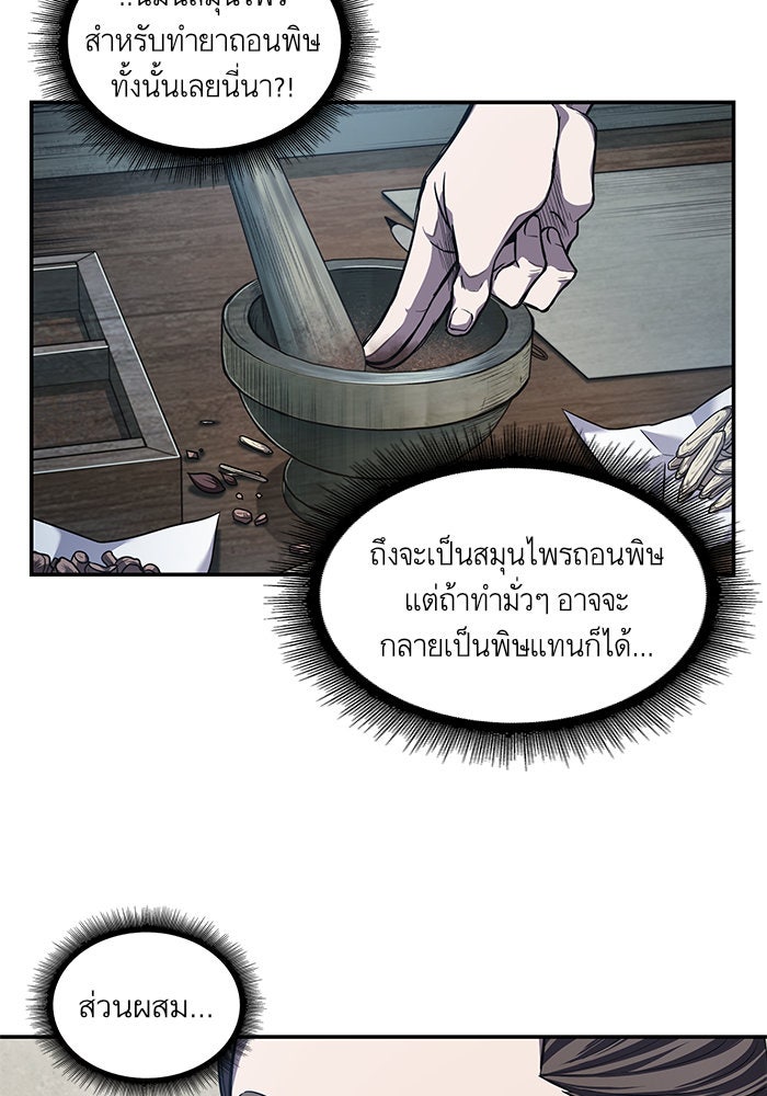 นาโนมาชิน - หน้า 30