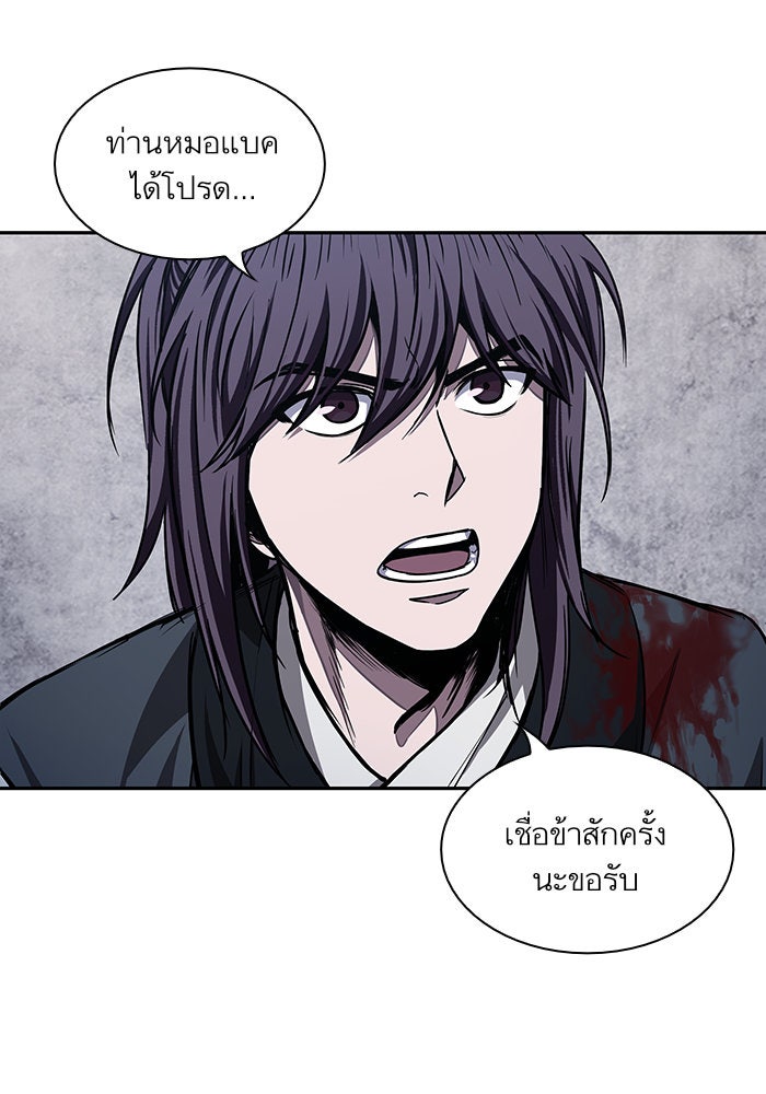นาโนมาชิน - หน้า 34