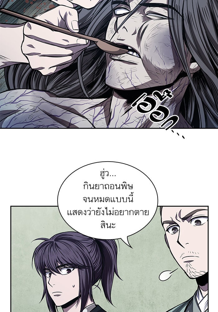 นาโนมาชิน - หน้า 37
