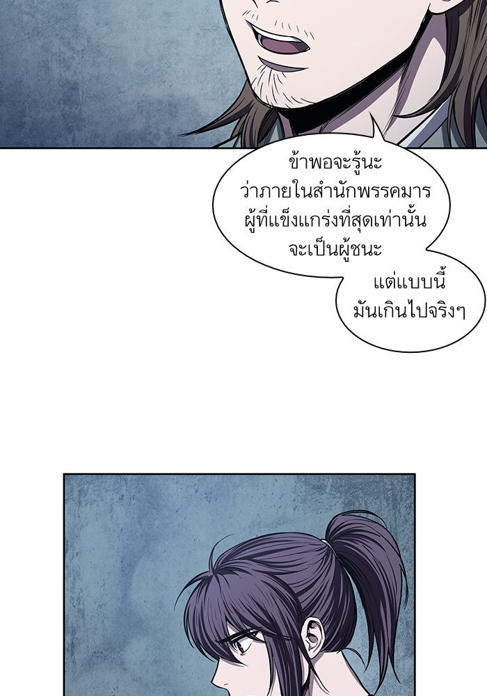 นาโนมาชิน - หน้า 40