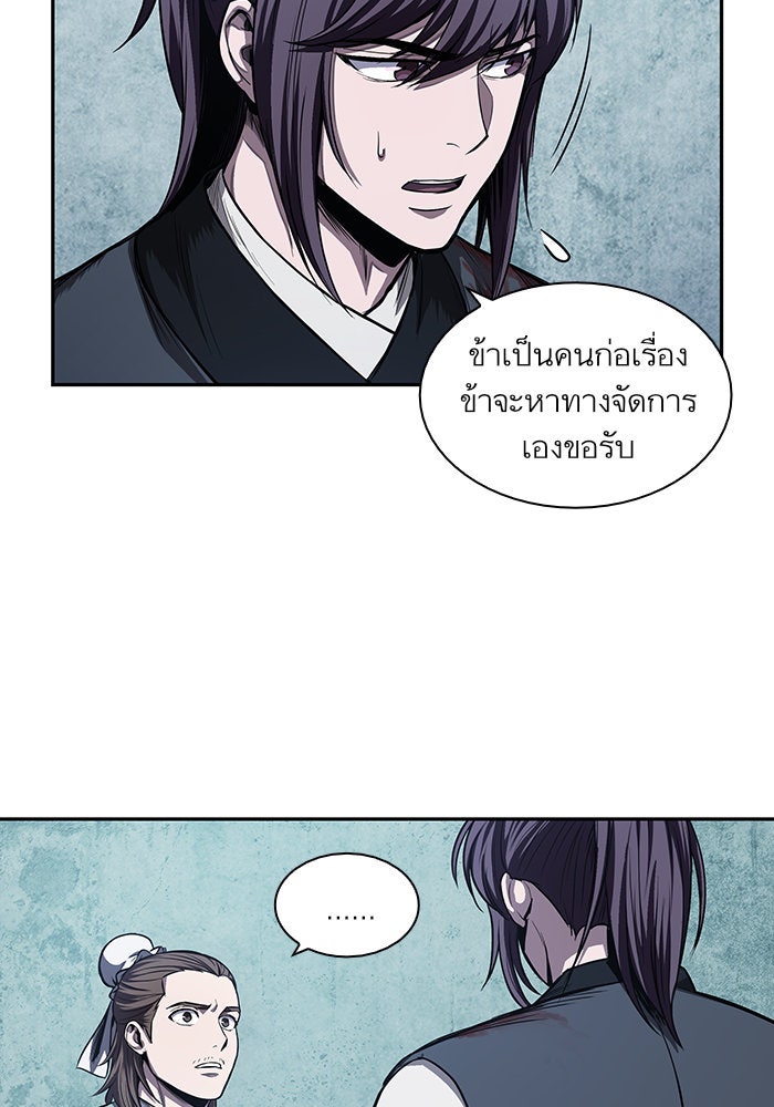นาโนมาชิน - หน้า 42