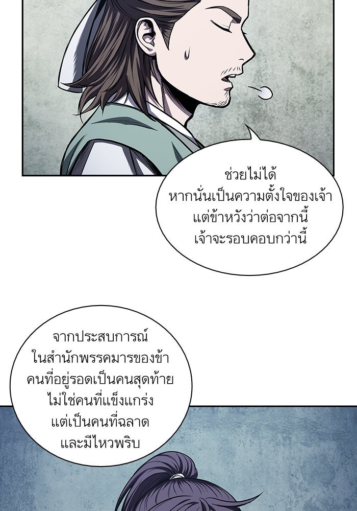นาโนมาชิน - หน้า 44