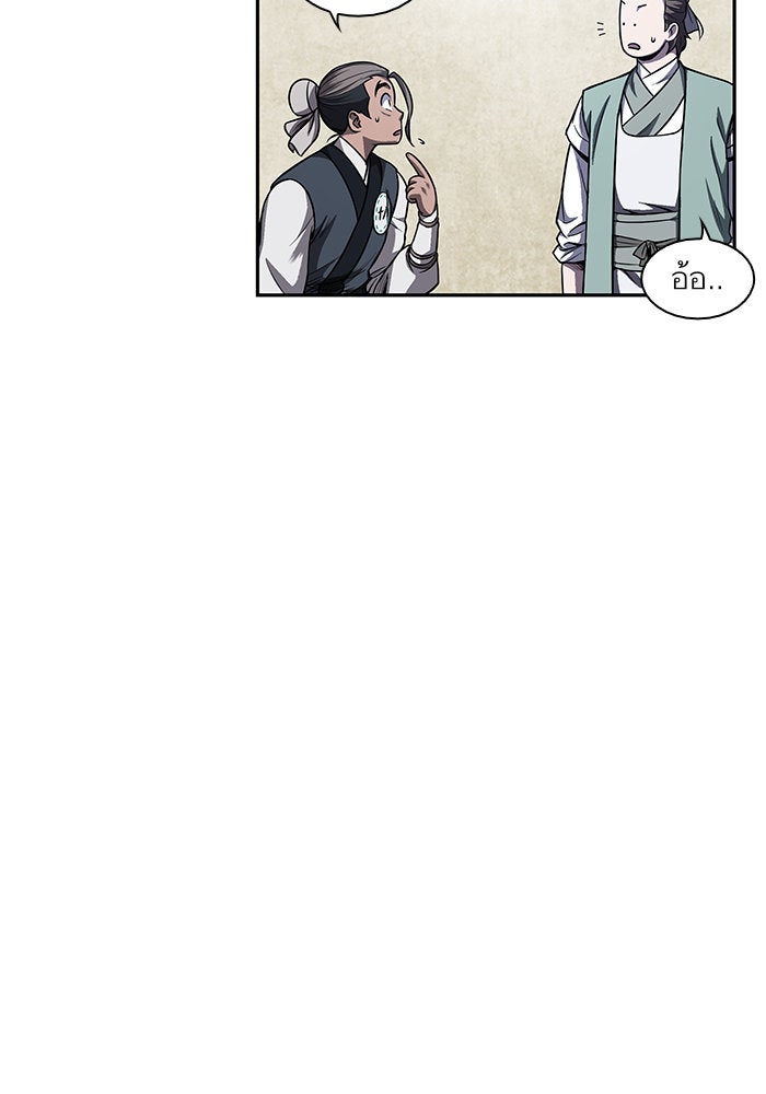 นาโนมาชิน - หน้า 47