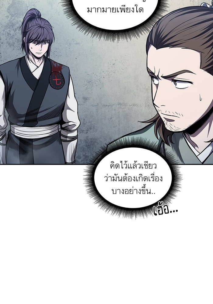 นาโนมาชิน - หน้า 5