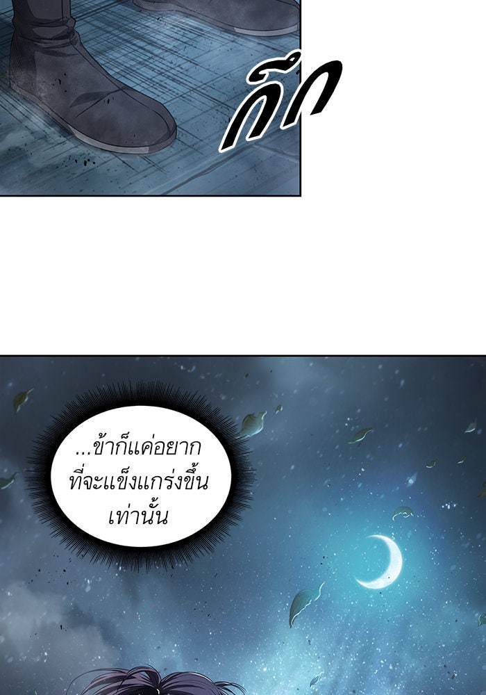 นาโนมาชิน - หน้า 50
