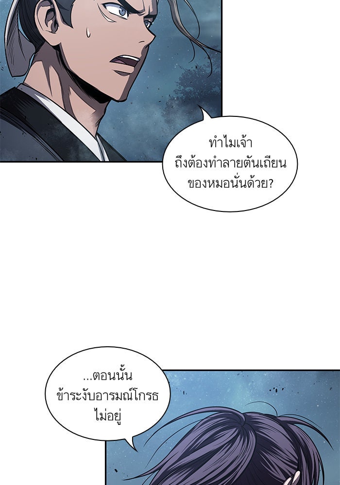 นาโนมาชิน - หน้า 55
