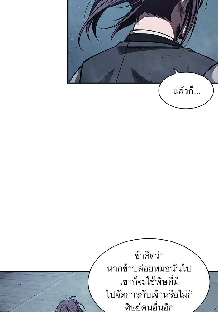 นาโนมาชิน - หน้า 56