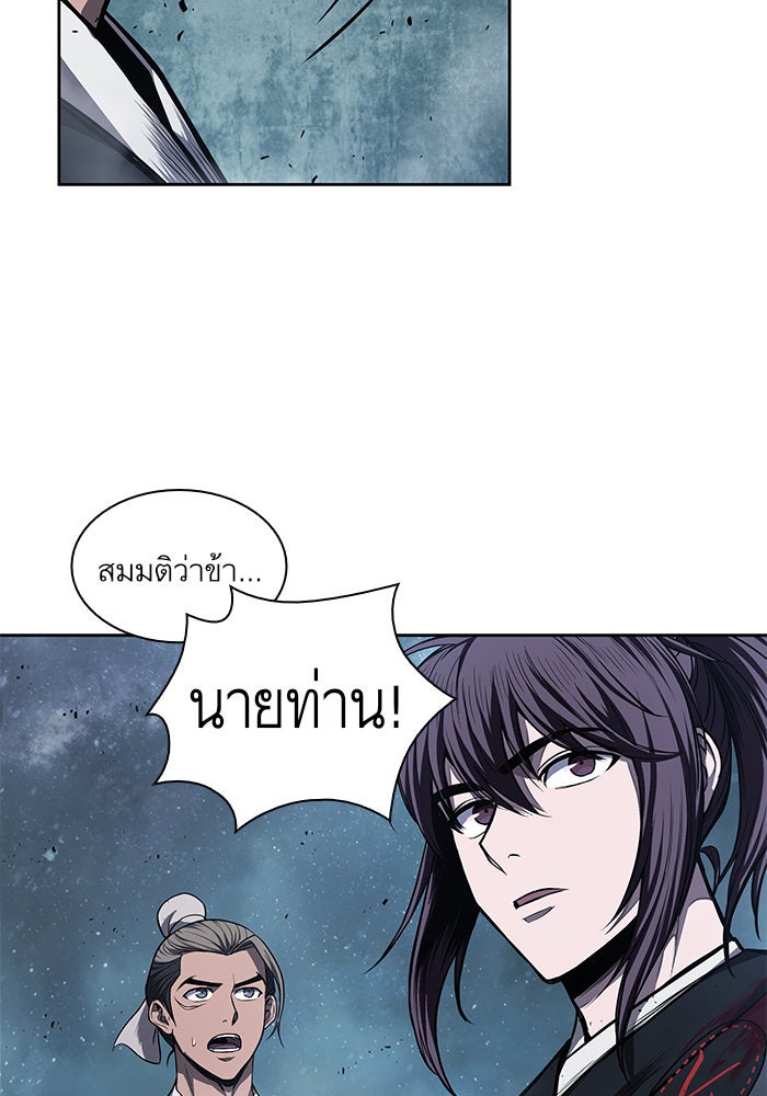 นาโนมาชิน - หน้า 61