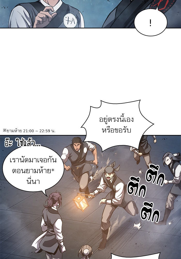 นาโนมาชิน - หน้า 62