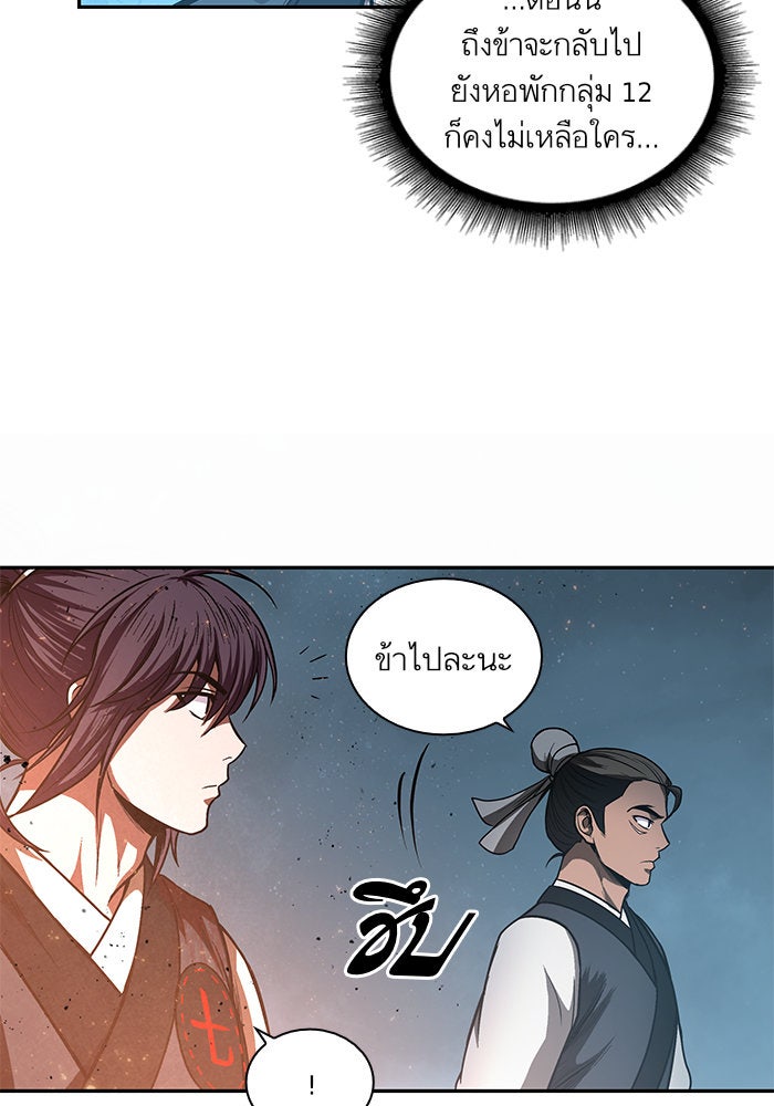นาโนมาชิน - หน้า 67