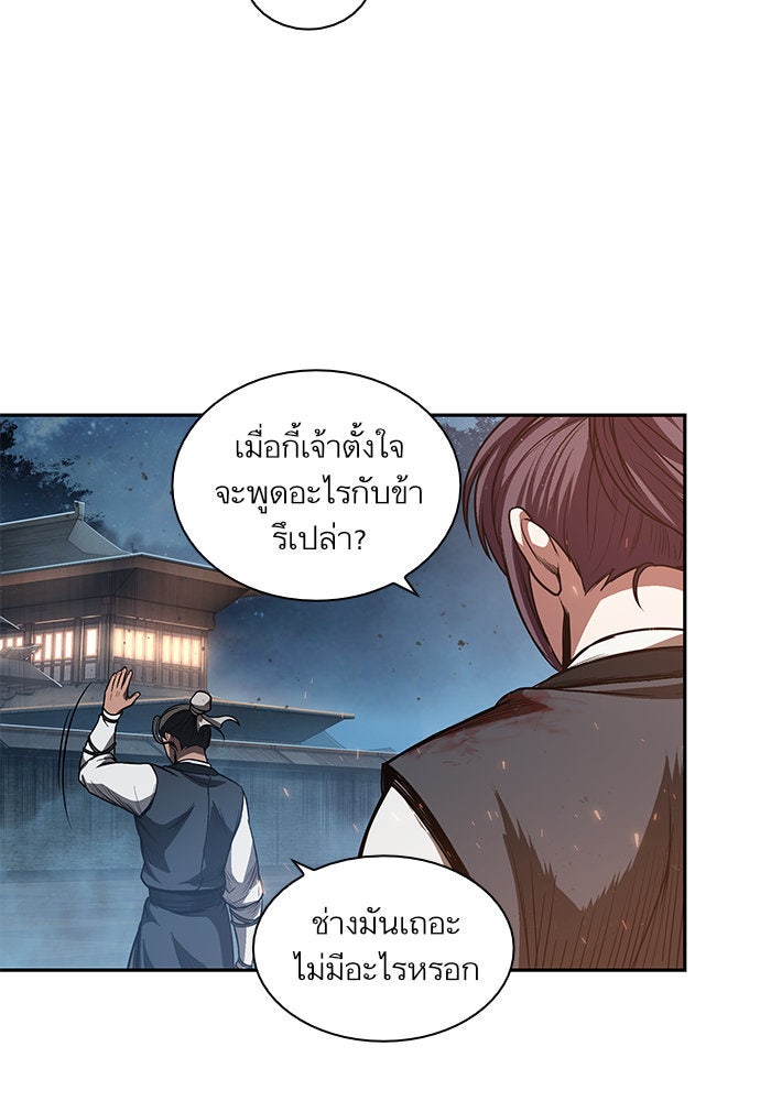 นาโนมาชิน - หน้า 68
