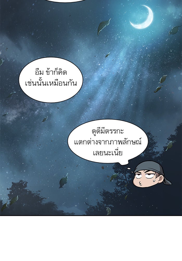 นาโนมาชิน - หน้า 74
