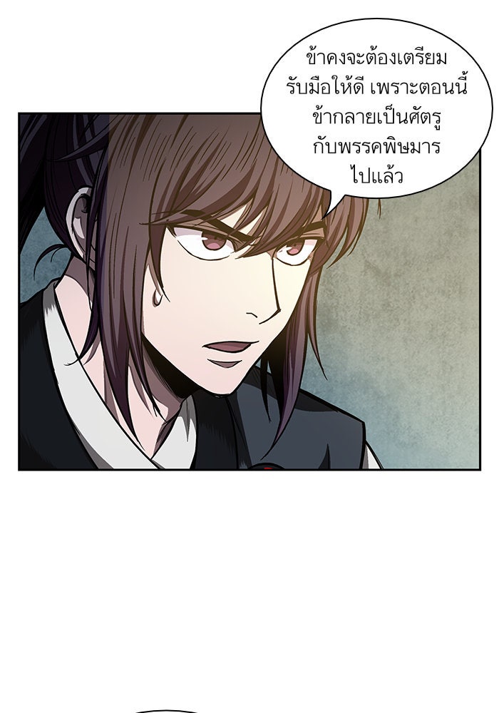นาโนมาชิน - หน้า 75