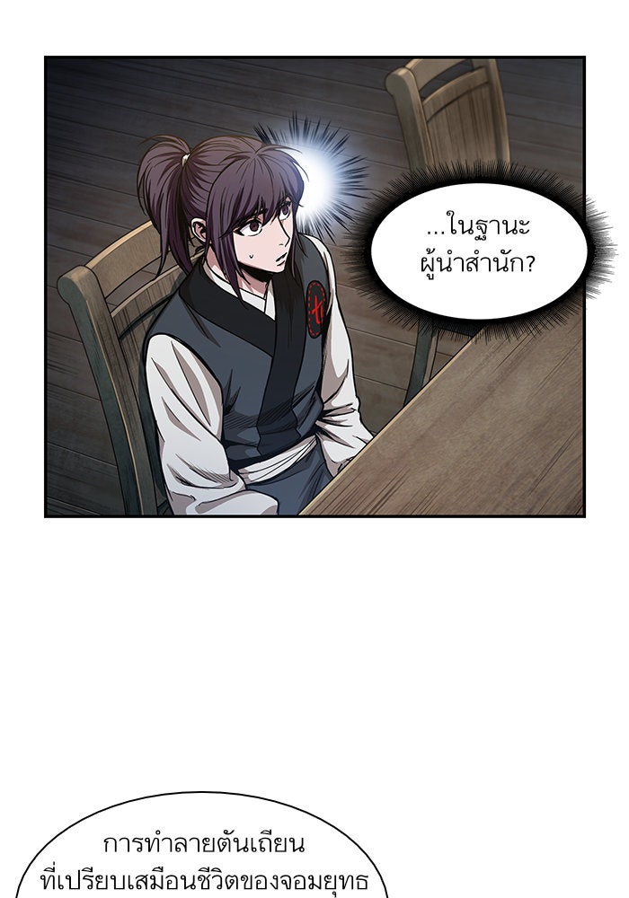 นาโนมาชิน - หน้า 95