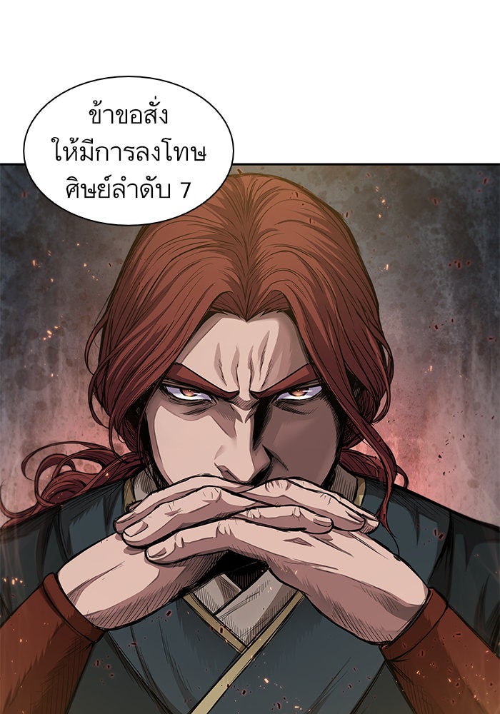 นาโนมาชิน - หน้า 1