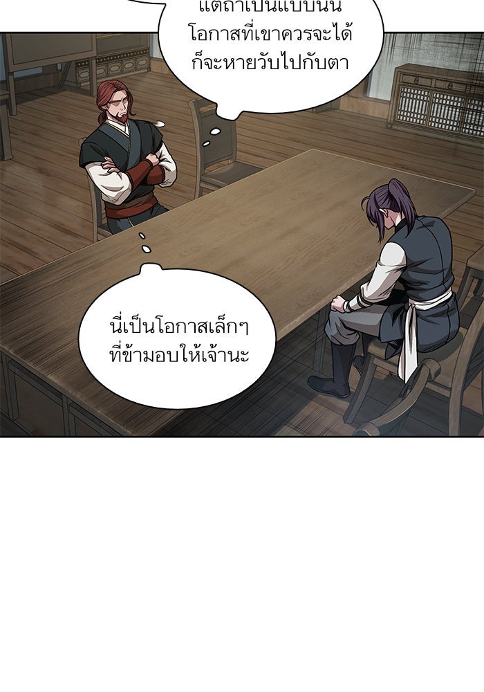 นาโนมาชิน - หน้า 10