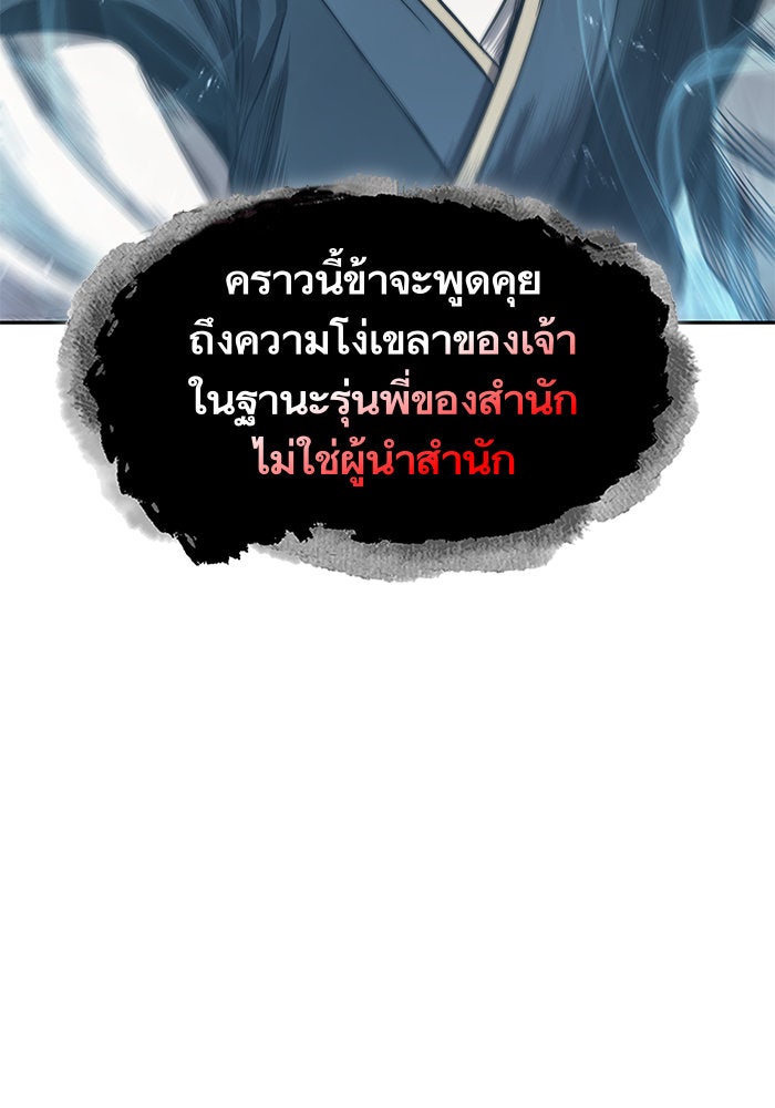 นาโนมาชิน - หน้า 16