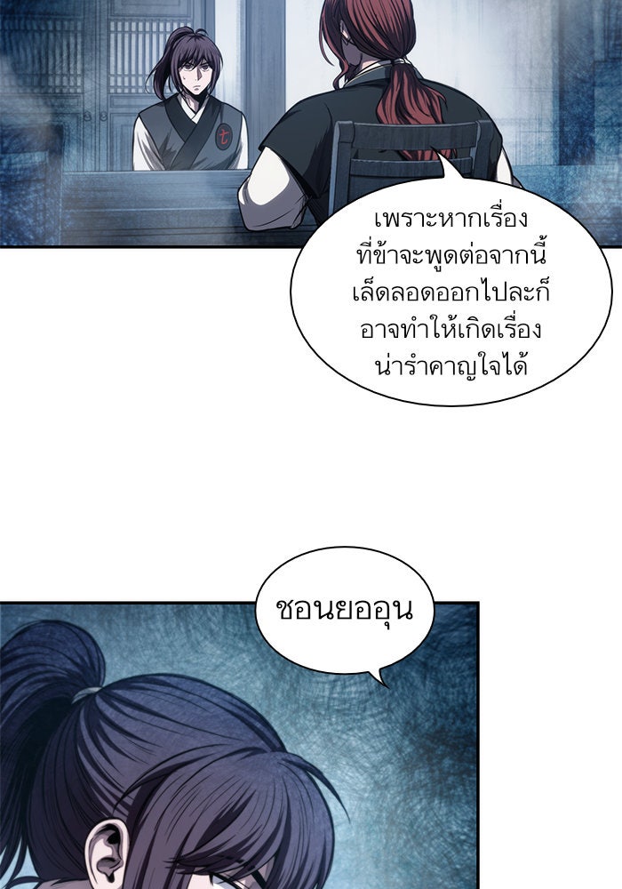 นาโนมาชิน - หน้า 21