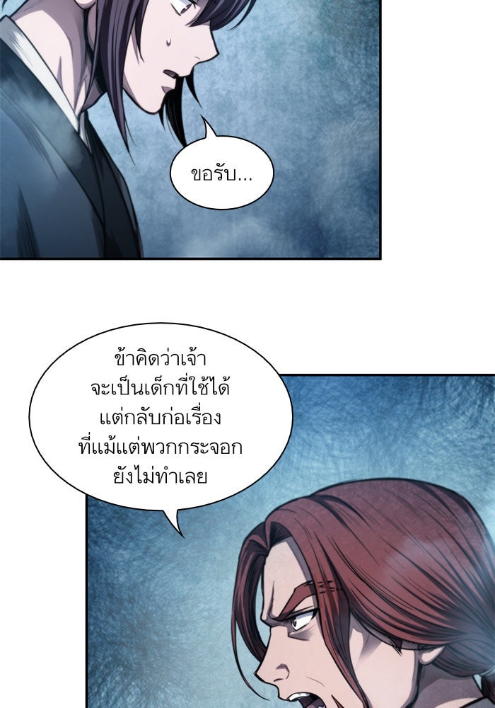 นาโนมาชิน - หน้า 22